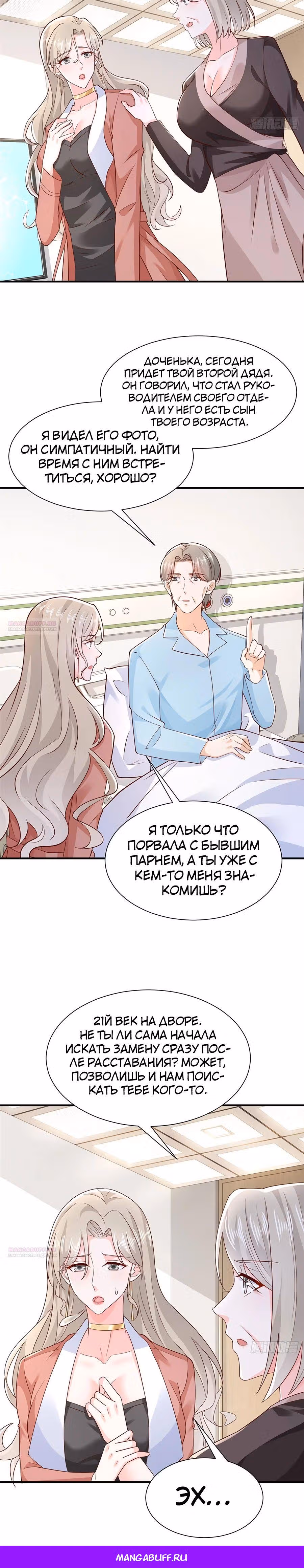 У меня каждую неделю новая профессия — Том 1 · Глава 668, страница 15