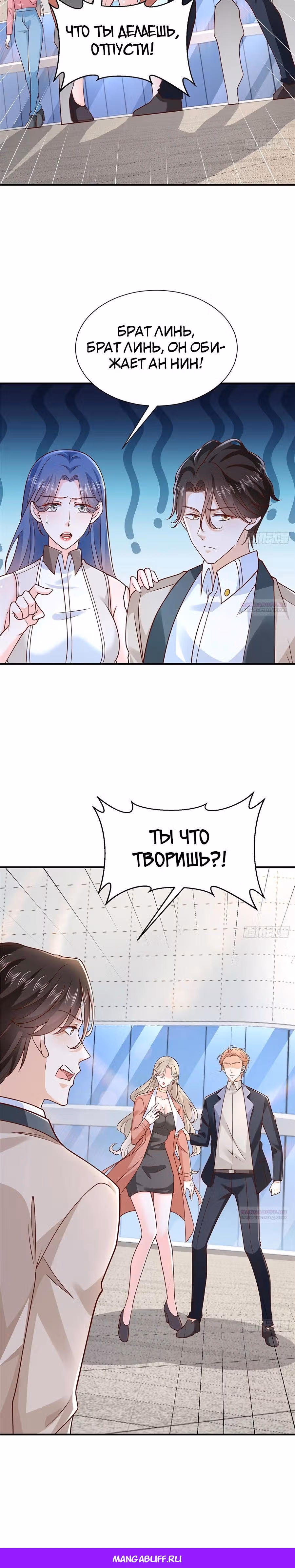 У меня каждую неделю новая профессия — Том 1 · Глава 669, страница 16