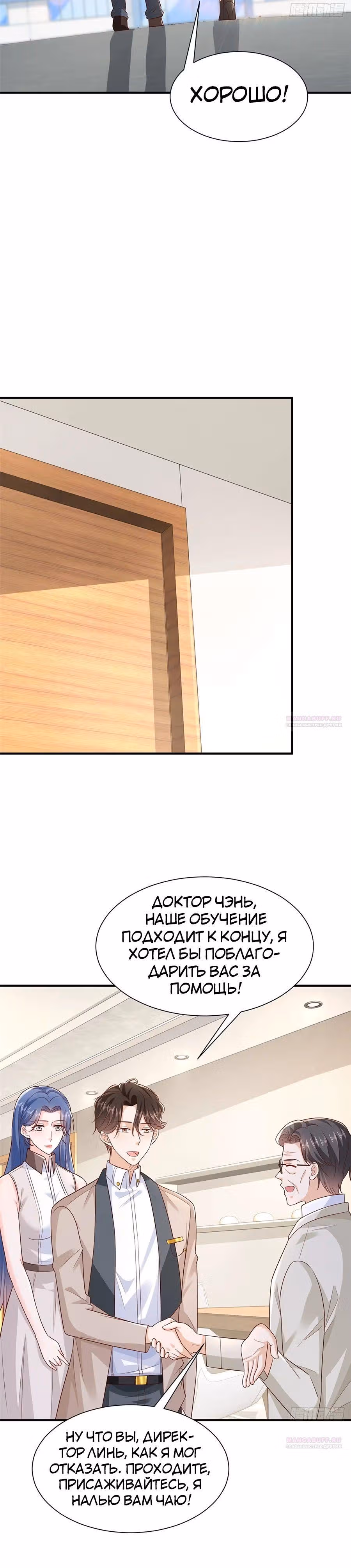 У меня каждую неделю новая профессия — Том 1 · Глава 669, страница 7