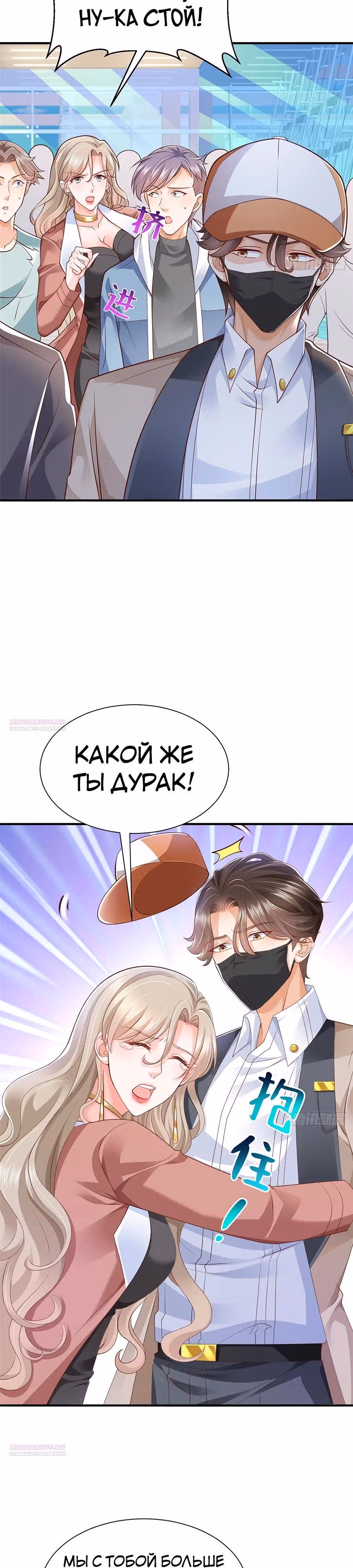 У меня каждую неделю новая профессия — Том 1 · Глава 670, страница 16