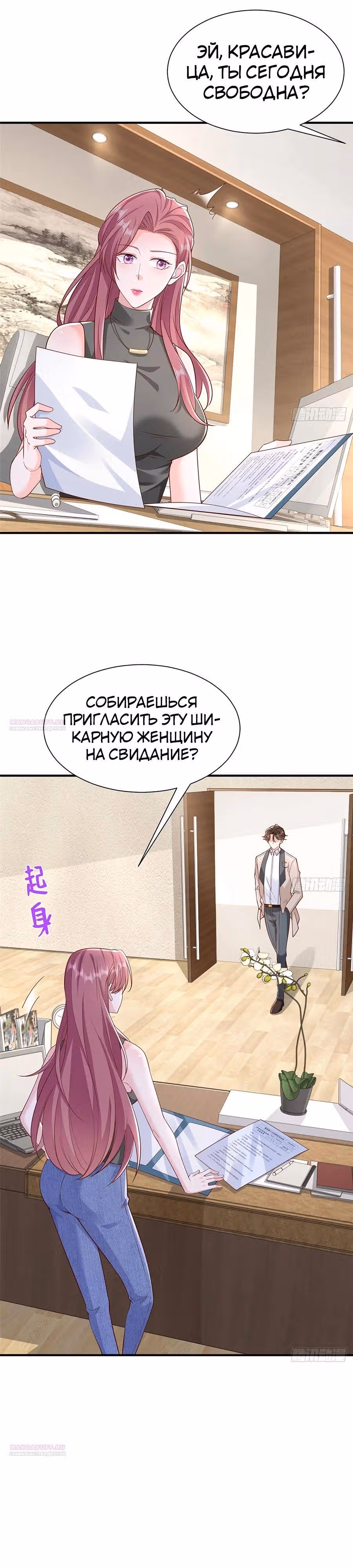 У меня каждую неделю новая профессия — Том 1 · Глава 671, страница 14