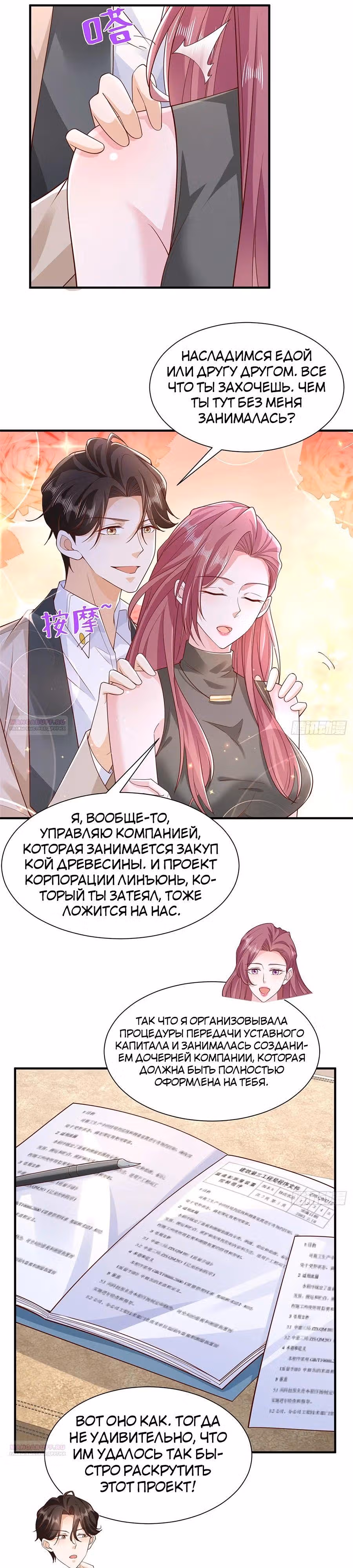 У меня каждую неделю новая профессия — Том 1 · Глава 671, страница 15
