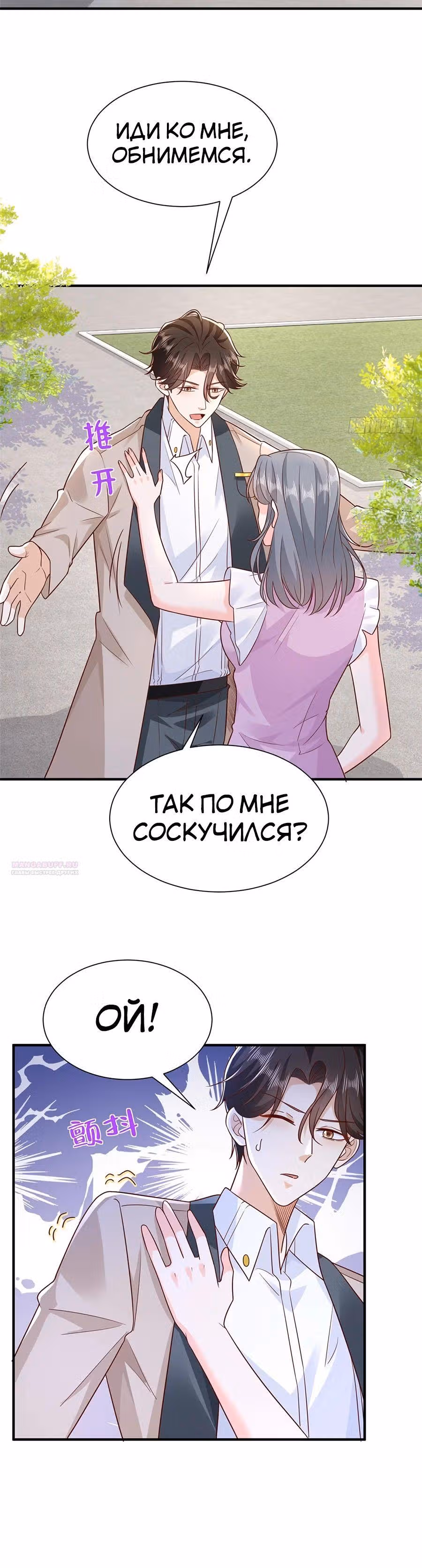 У меня каждую неделю новая профессия — Том 1 · Глава 671, страница 6