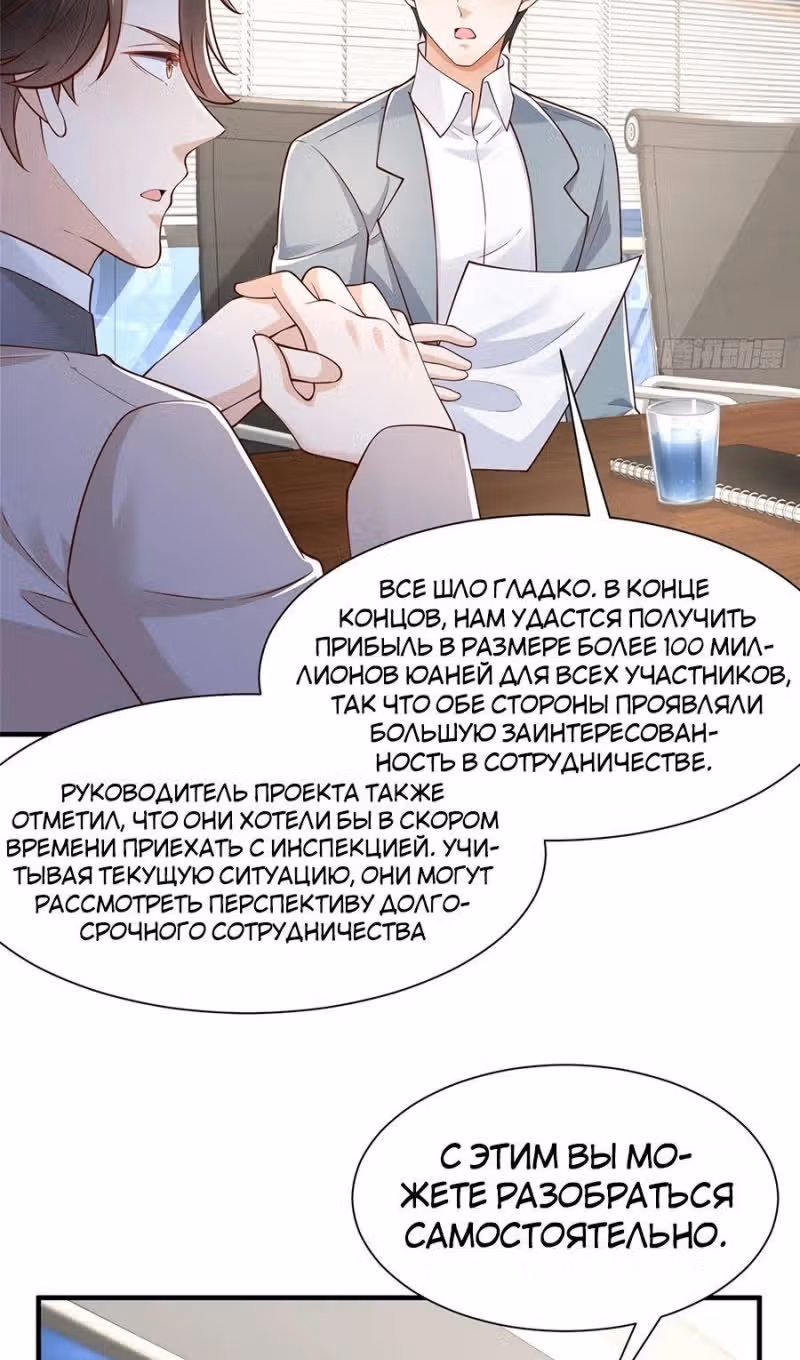 У меня каждую неделю новая профессия — Том 1 · Глава 672, страница 16