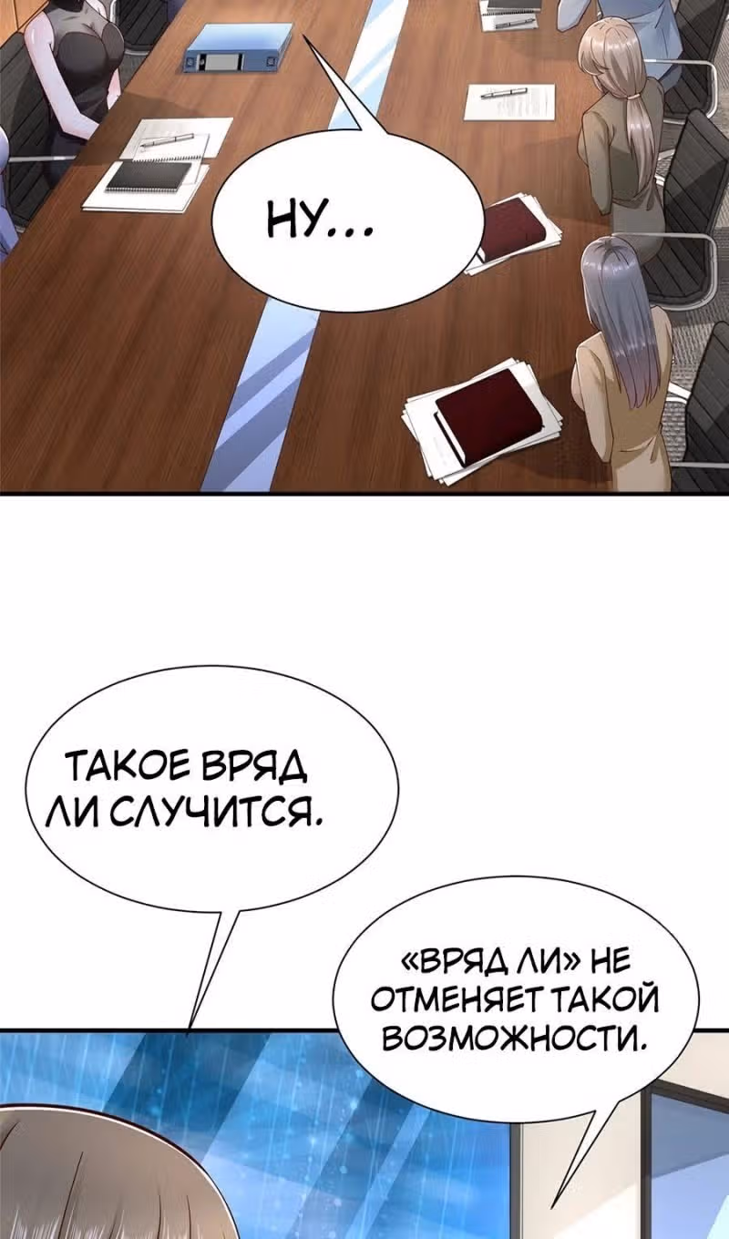 У меня каждую неделю новая профессия — Том 1 · Глава 672, страница 27