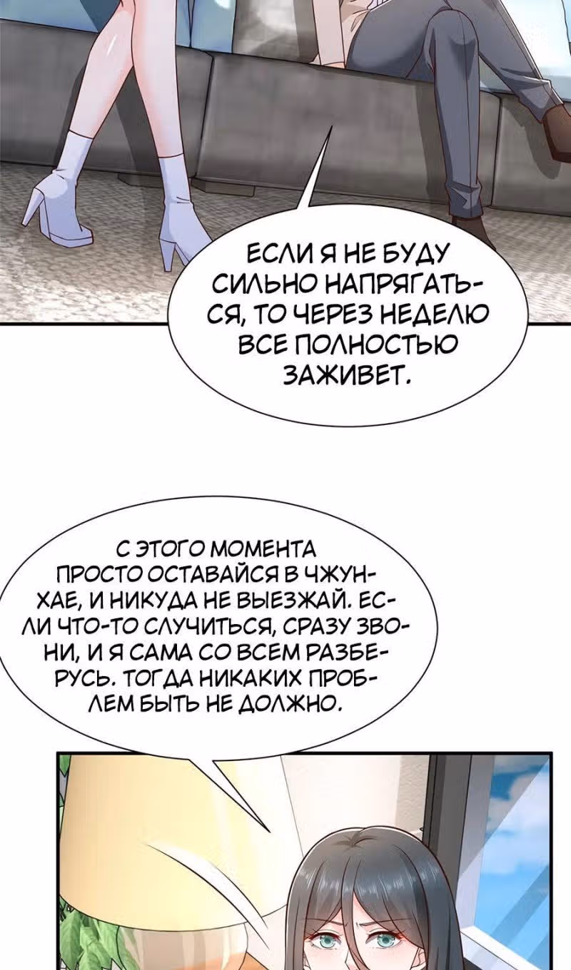 У меня каждую неделю новая профессия — Том 1 · Глава 672, страница 36