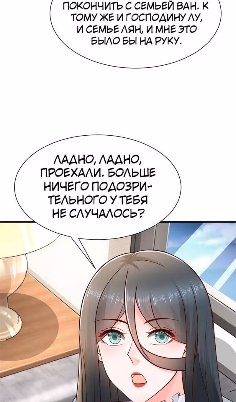 У меня каждую неделю новая профессия — Том 1 · Глава 672, страница 41