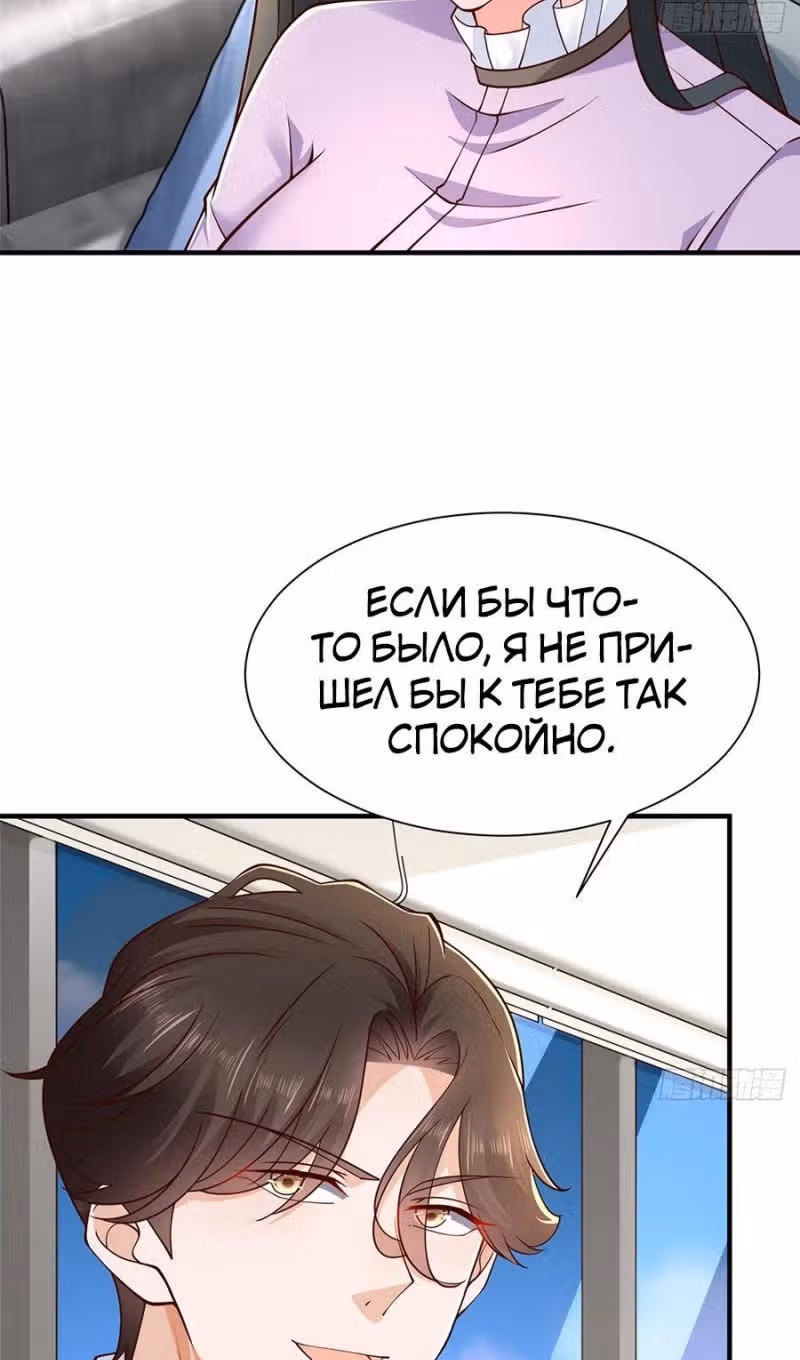 У меня каждую неделю новая профессия — Том 1 · Глава 672, страница 42