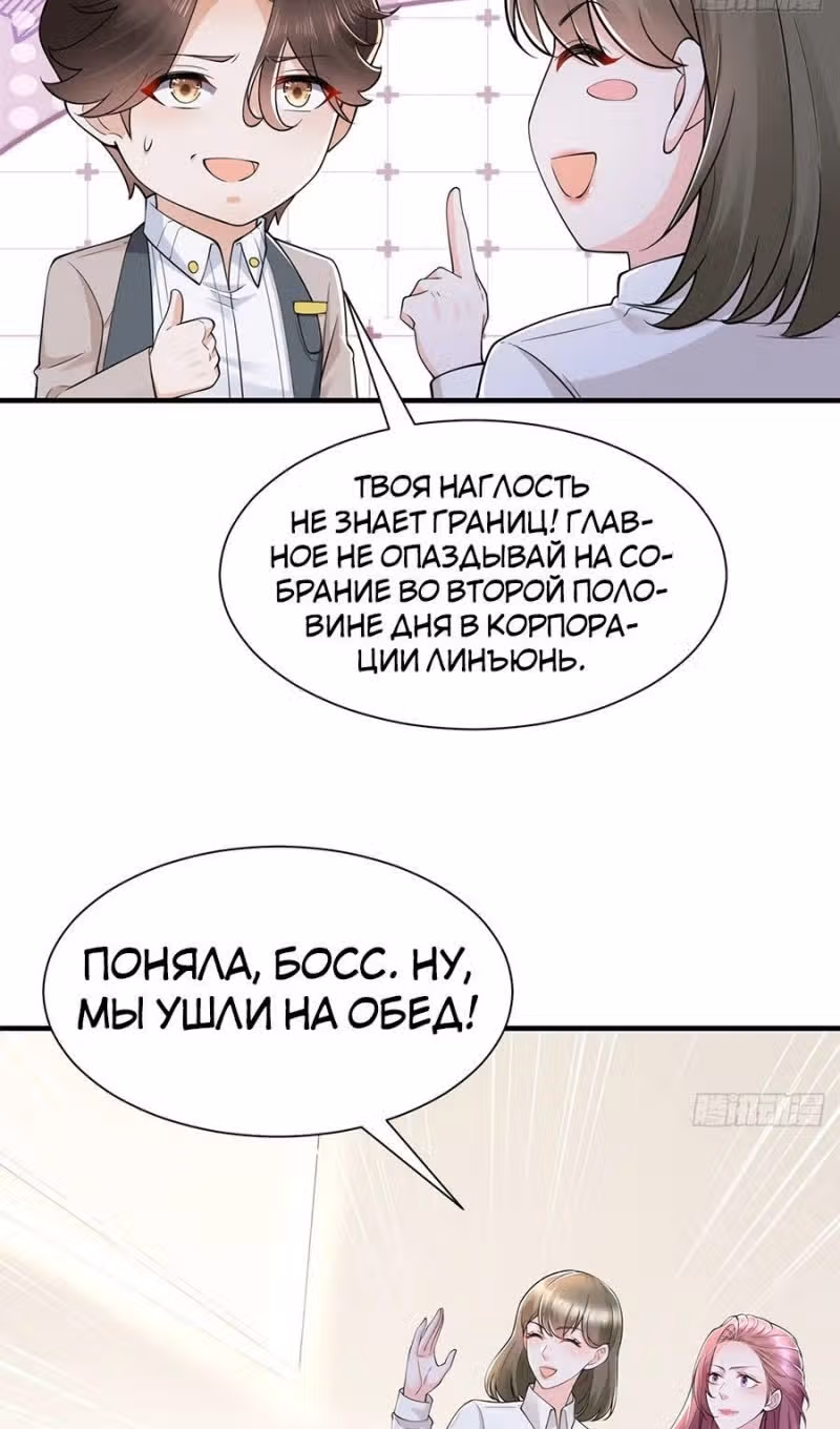 У меня каждую неделю новая профессия — Том 1 · Глава 672, страница 10