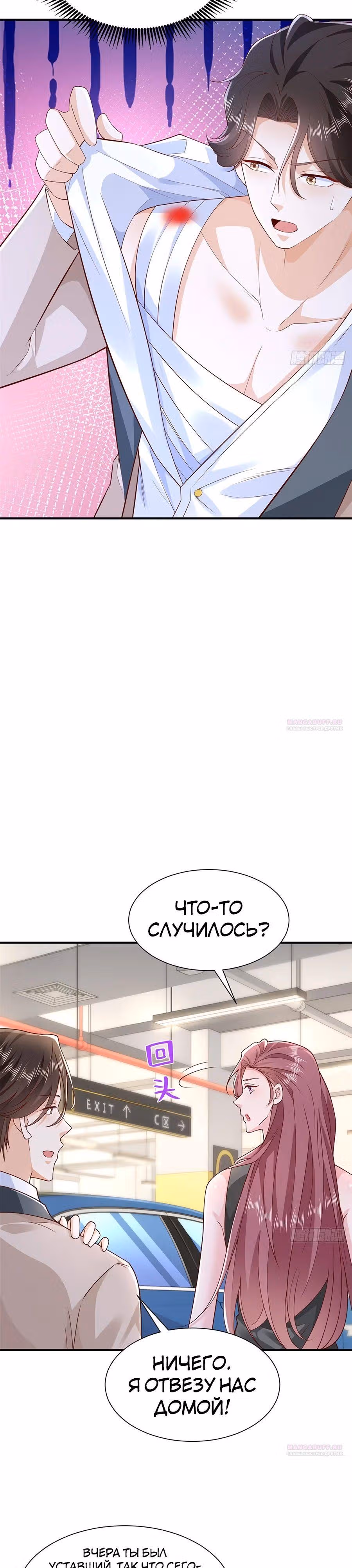 У меня каждую неделю новая профессия — Том 1 · Глава 673, страница 5