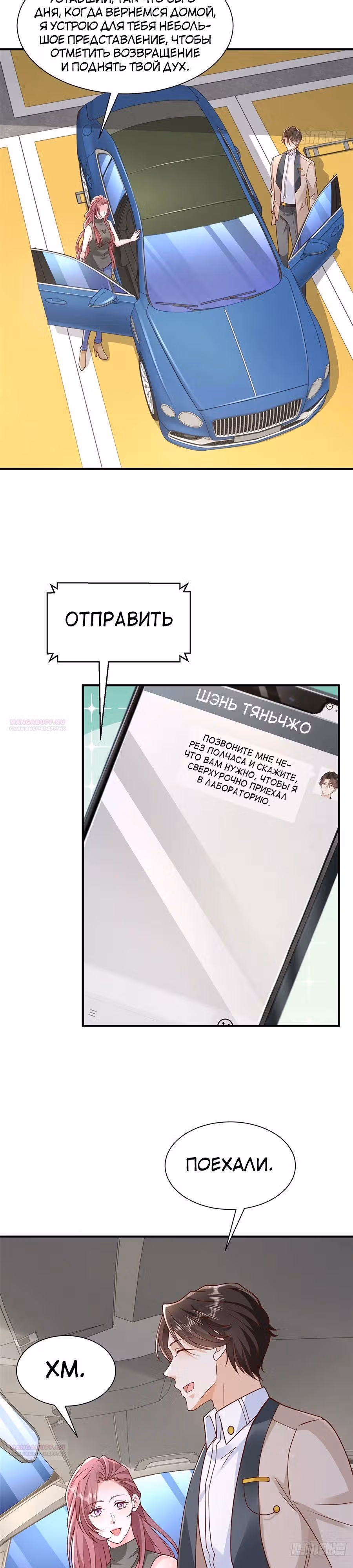 У меня каждую неделю новая профессия — Том 1 · Глава 673, страница 6