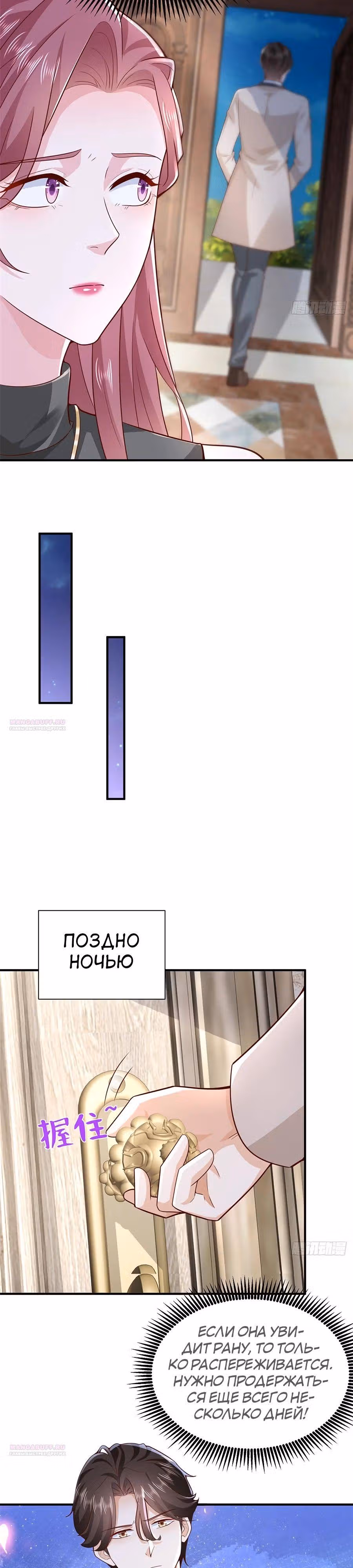 У меня каждую неделю новая профессия — Том 1 · Глава 674, страница 12