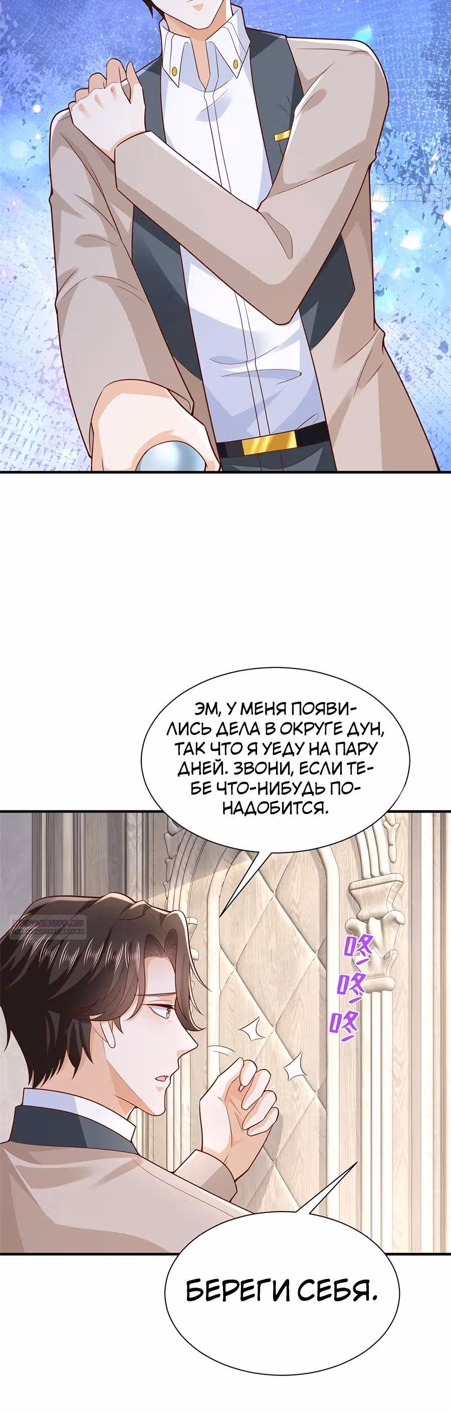 У меня каждую неделю новая профессия — Том 1 · Глава 674, страница 13