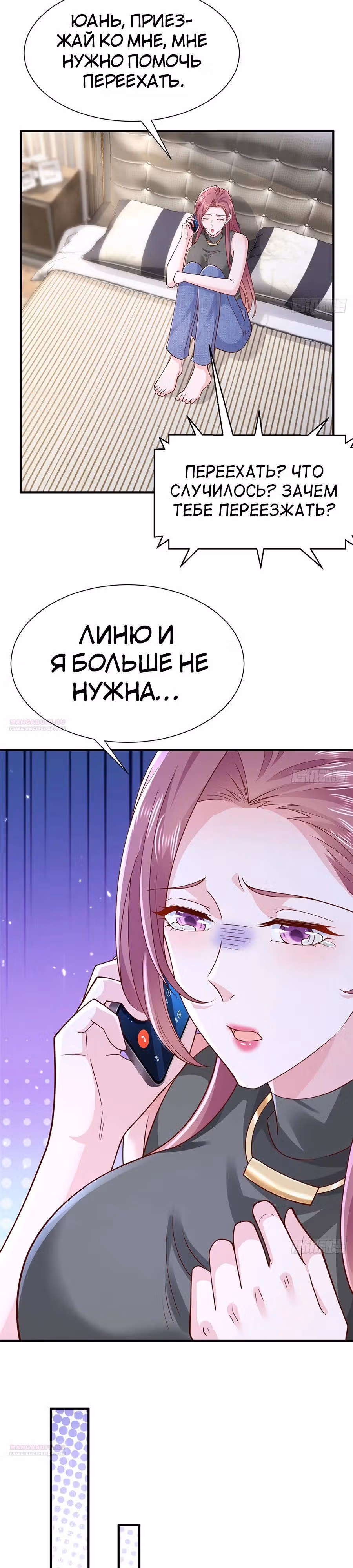У меня каждую неделю новая профессия — Том 1 · Глава 674, страница 15