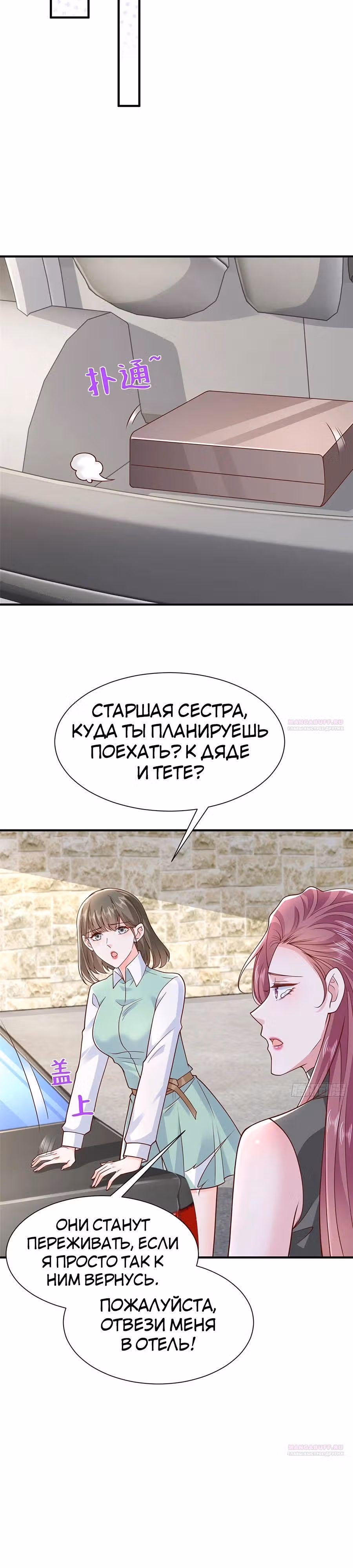 У меня каждую неделю новая профессия — Том 1 · Глава 674, страница 16