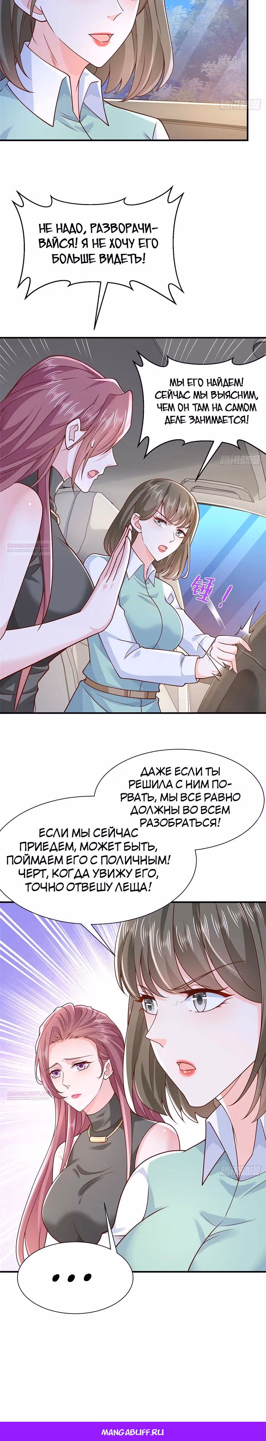 У меня каждую неделю новая профессия — Том 1 · Глава 674, страница 18