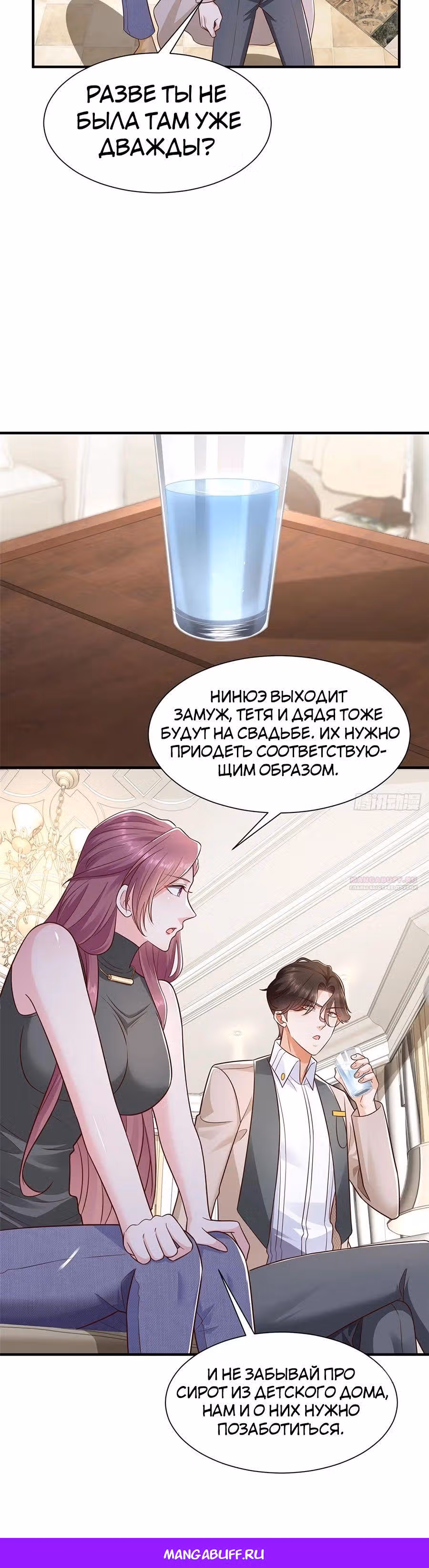 У меня каждую неделю новая профессия — Том 1 · Глава 675, страница 16
