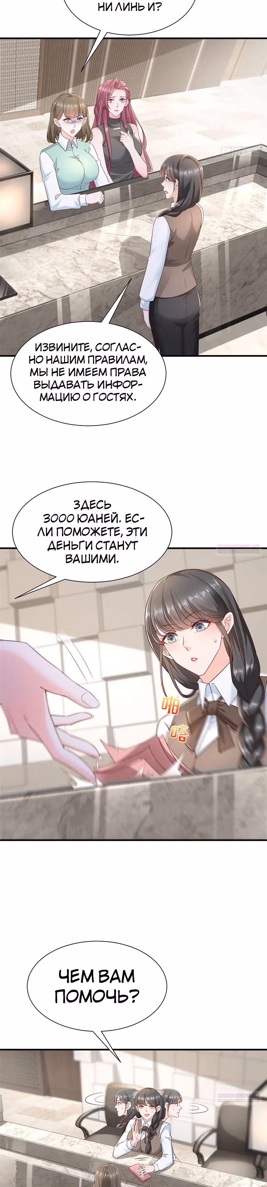 У меня каждую неделю новая профессия — Том 1 · Глава 675, страница 3