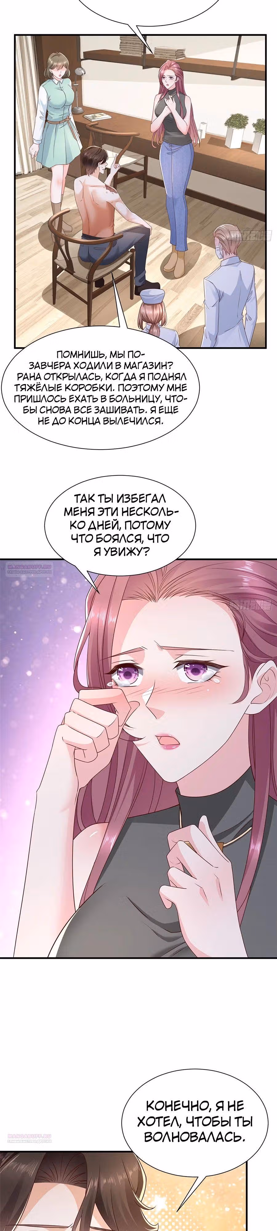 У меня каждую неделю новая профессия — Том 1 · Глава 675, страница 9