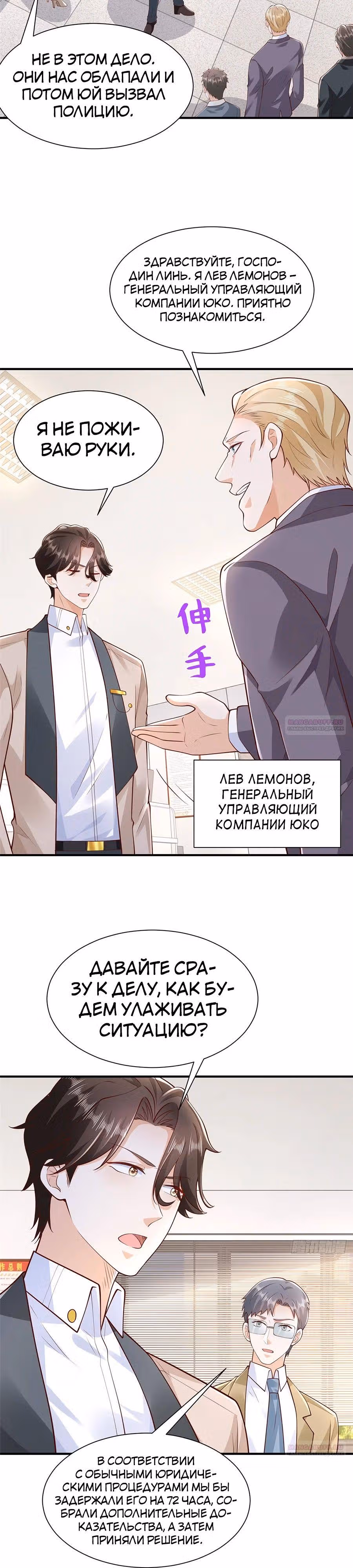 У меня каждую неделю новая профессия — Том 1 · Глава 676, страница 12