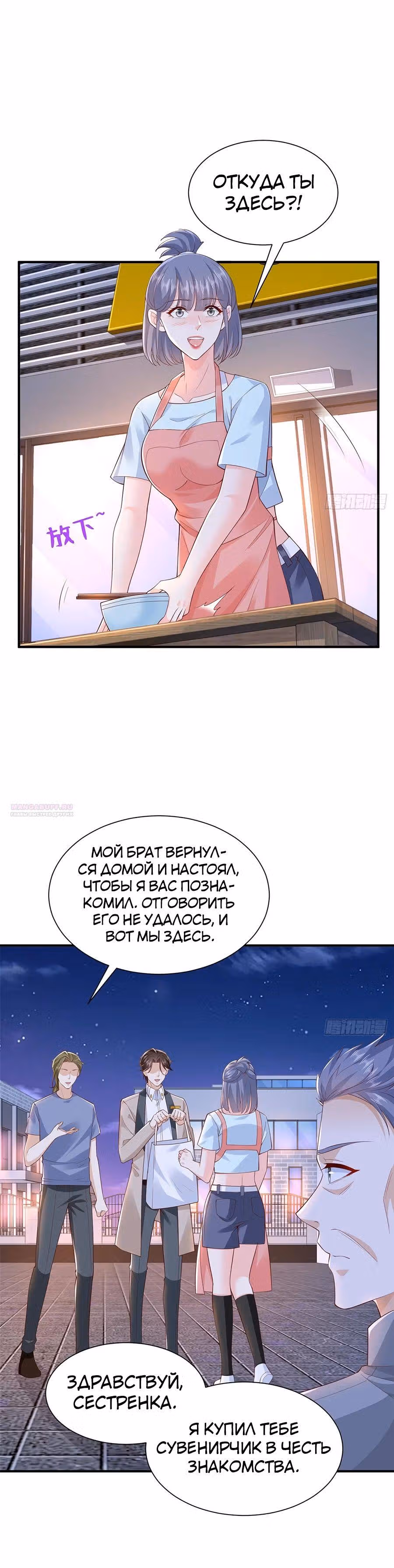У меня каждую неделю новая профессия — Том 1 · Глава 678, страница 7