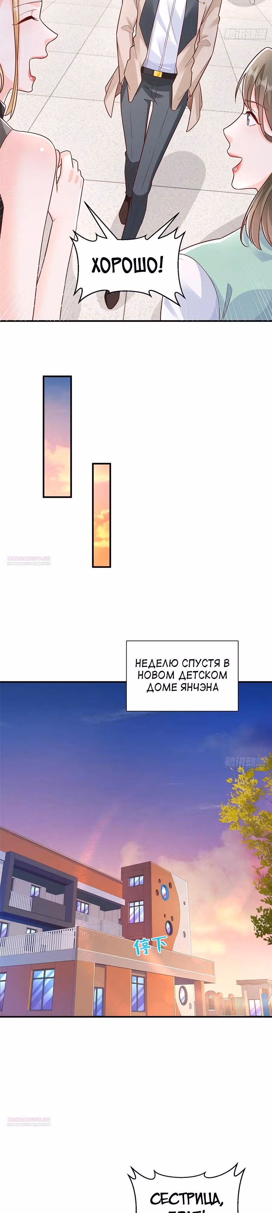 У меня каждую неделю новая профессия — Том 1 · Глава 677, страница 4