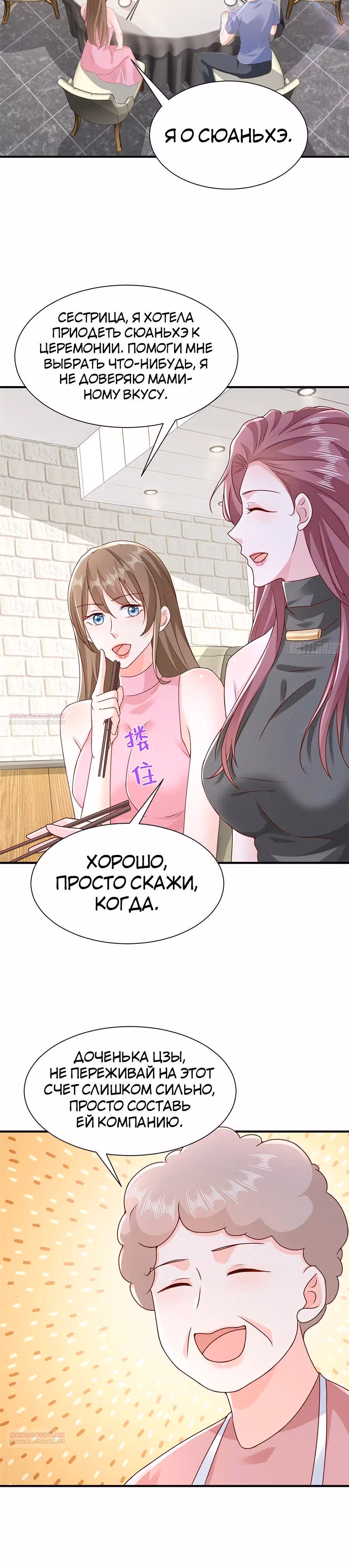 У меня каждую неделю новая профессия — Том 1 · Глава 677, страница 7