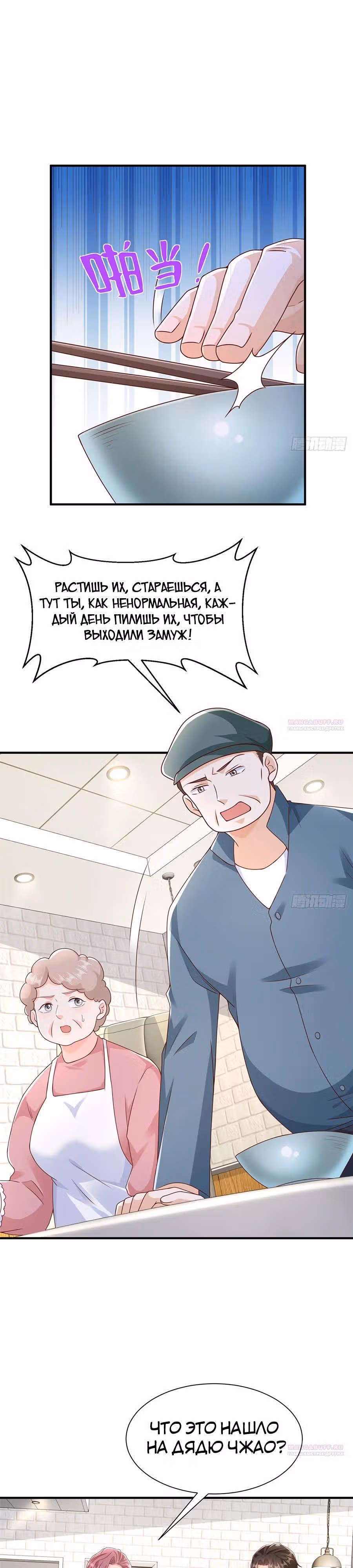 У меня каждую неделю новая профессия — Том 1 · Глава 677, страница 8