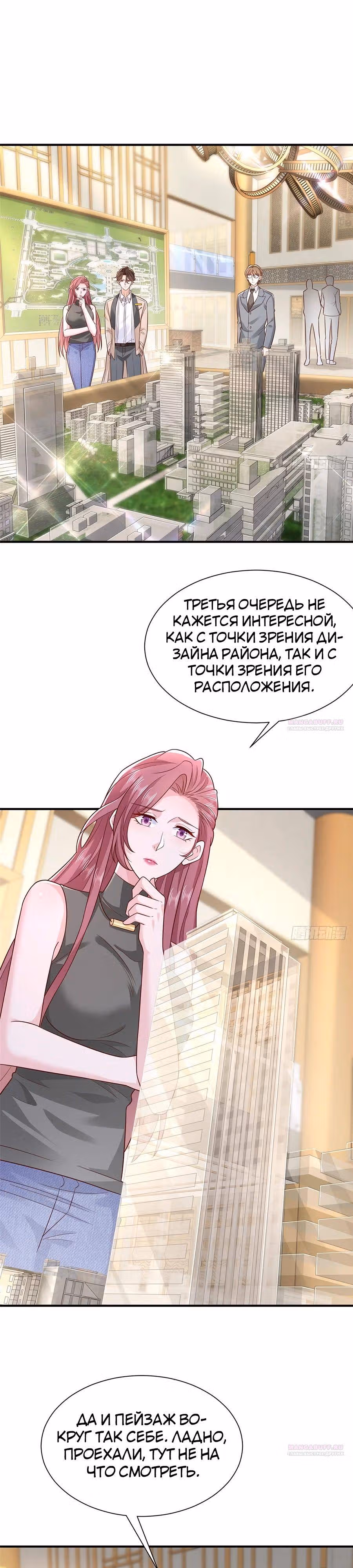 У меня каждую неделю новая профессия — Том 1 · Глава 679, страница 14