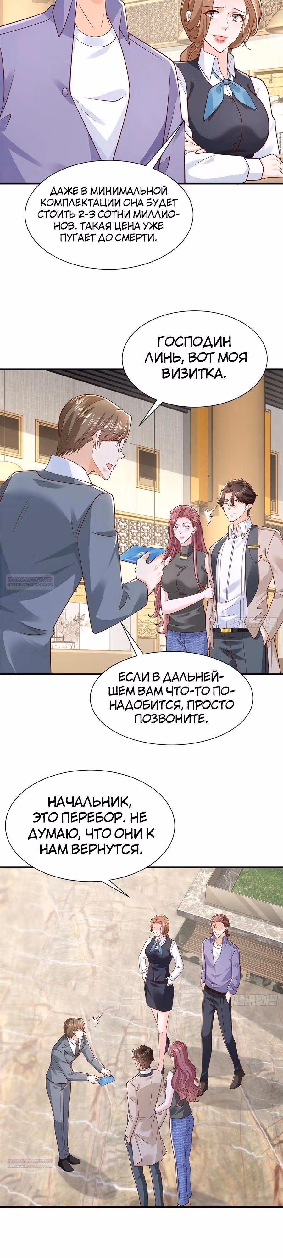 У меня каждую неделю новая профессия — Том 1 · Глава 680, страница 9