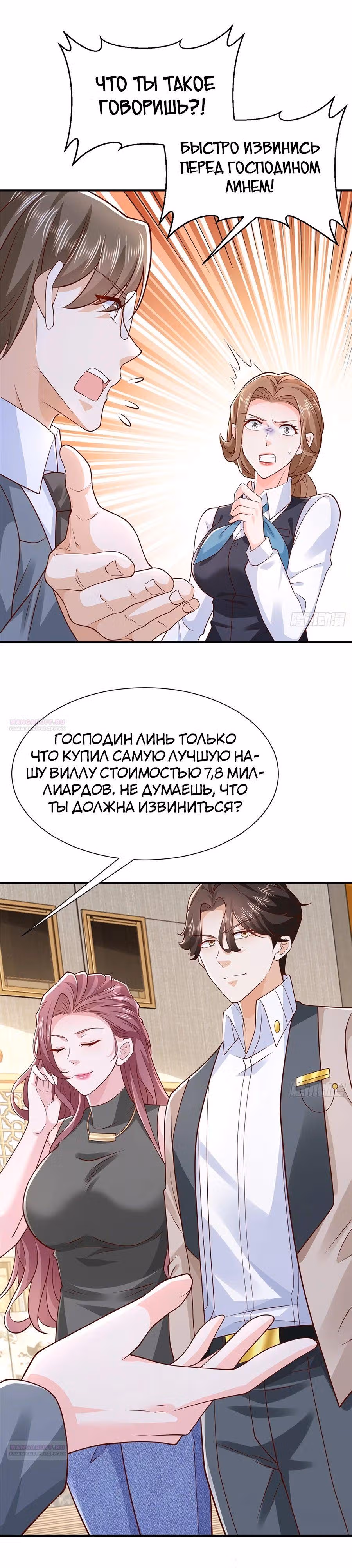 У меня каждую неделю новая профессия — Том 1 · Глава 680, страница 10