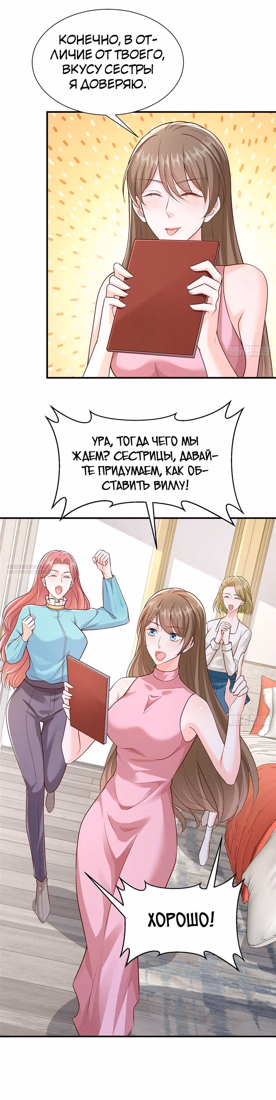 У меня каждую неделю новая профессия — Том 1 · Глава 681, страница 12