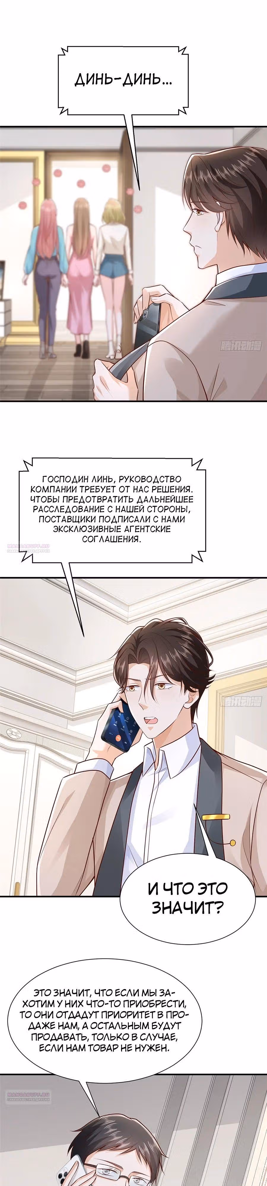 У меня каждую неделю новая профессия — Том 1 · Глава 681, страница 13