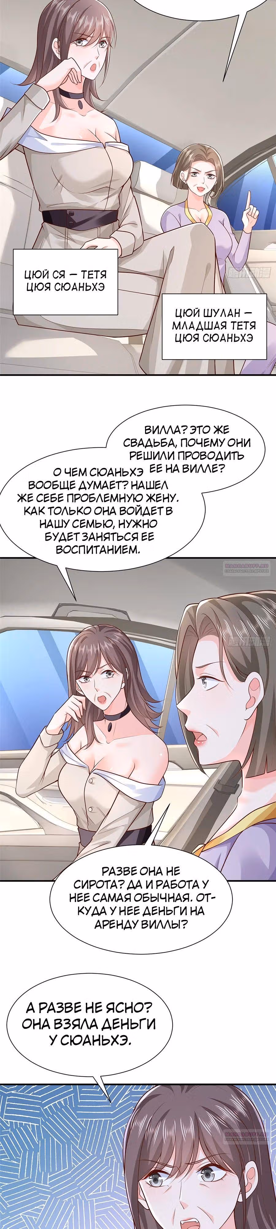 У меня каждую неделю новая профессия — Том 1 · Глава 681, страница 16