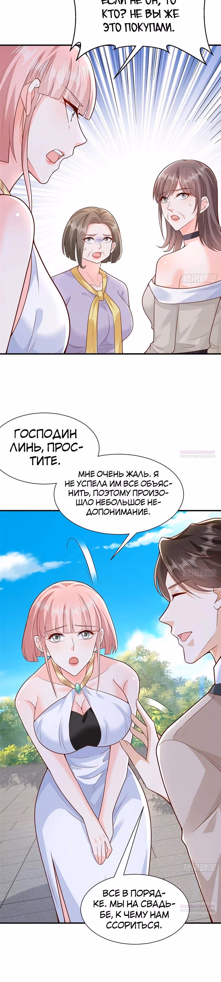 У меня каждую неделю новая профессия — Том 1 · Глава 682, страница 16