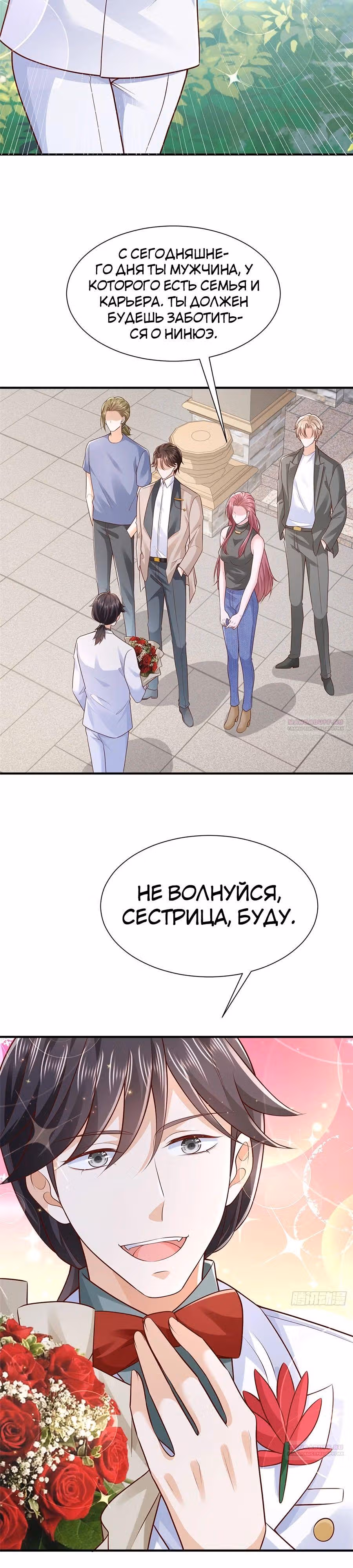 У меня каждую неделю новая профессия — Том 1 · Глава 682, страница 5