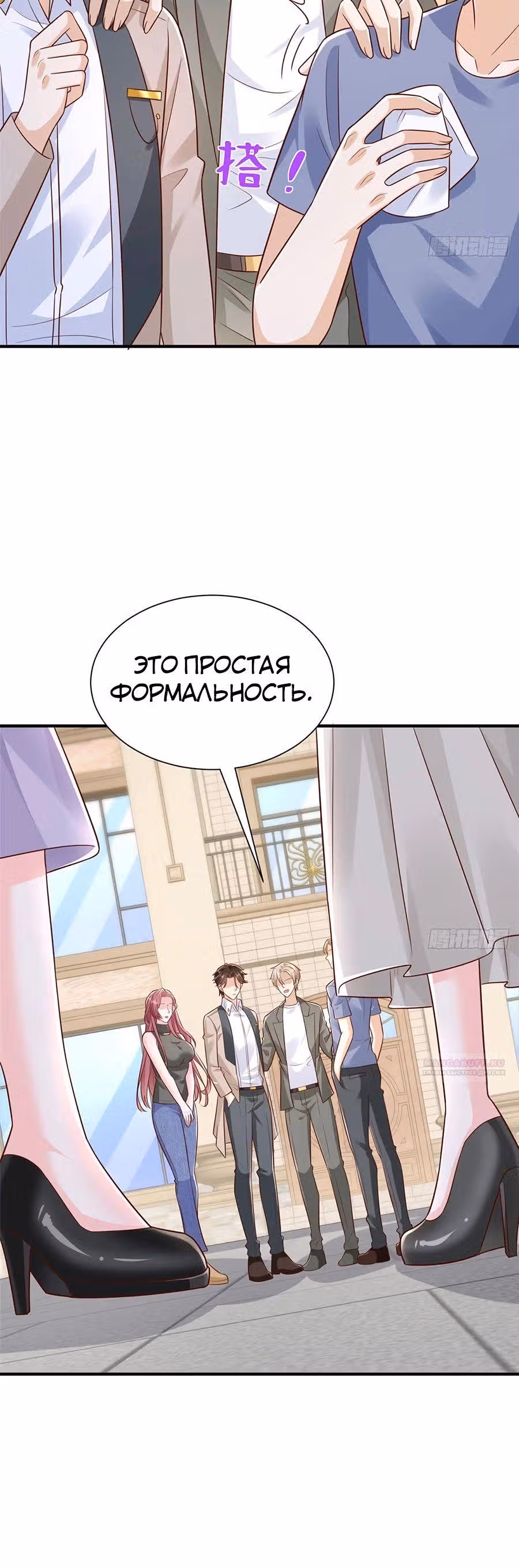 У меня каждую неделю новая профессия — Том 1 · Глава 682, страница 8