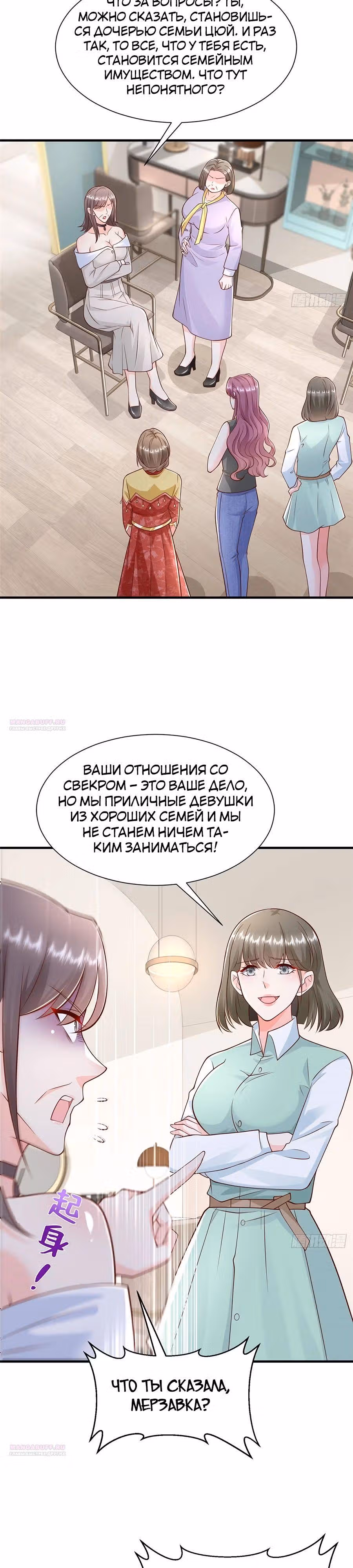 У меня каждую неделю новая профессия — Том 1 · Глава 683, страница 12