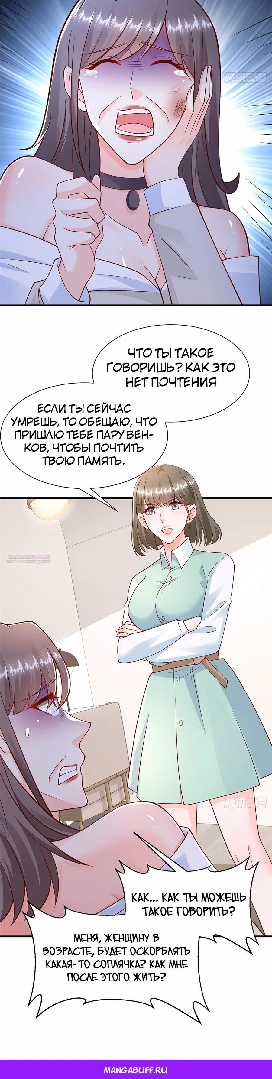 У меня каждую неделю новая профессия — Том 1 · Глава 683, страница 15