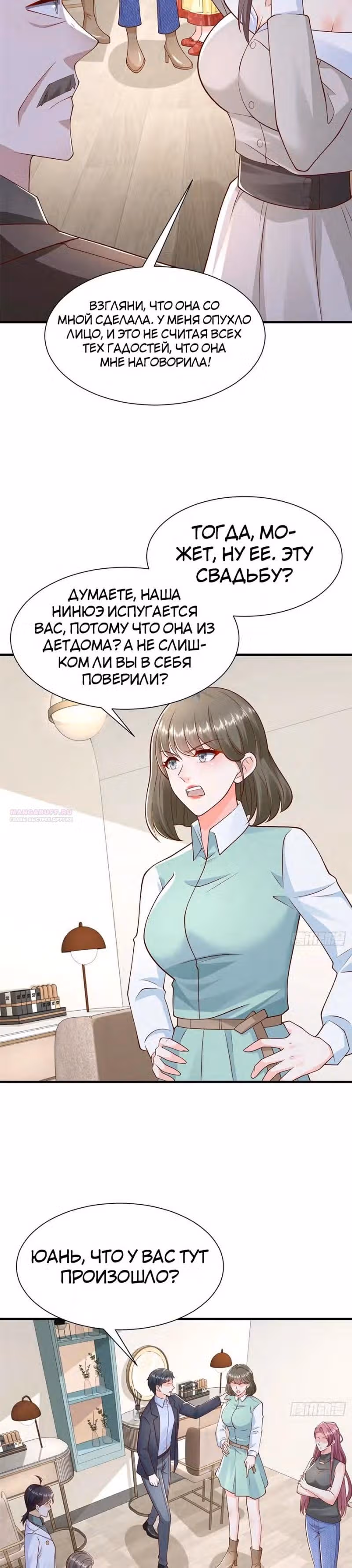 У меня каждую неделю новая профессия — Том 1 · Глава 684, страница 4