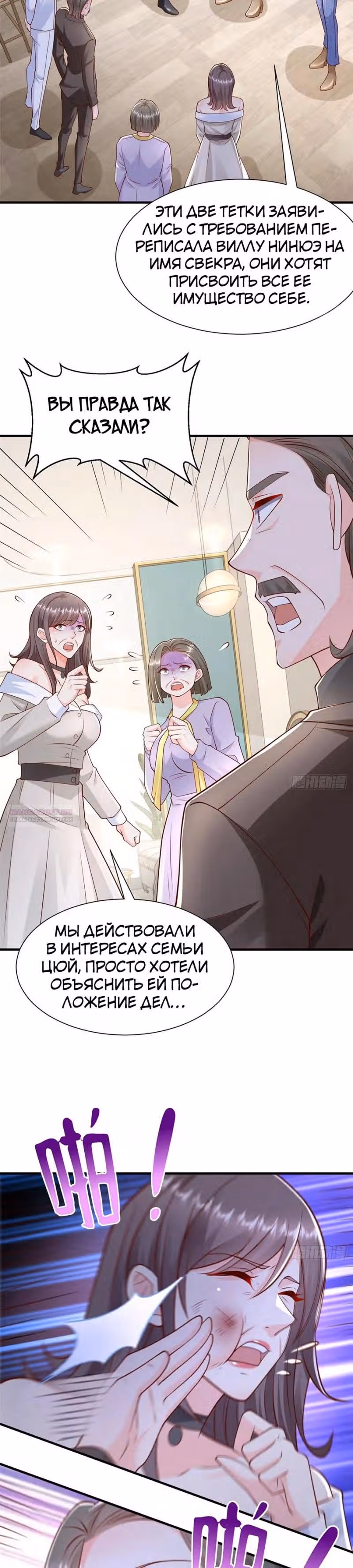 У меня каждую неделю новая профессия — Том 1 · Глава 684, страница 5