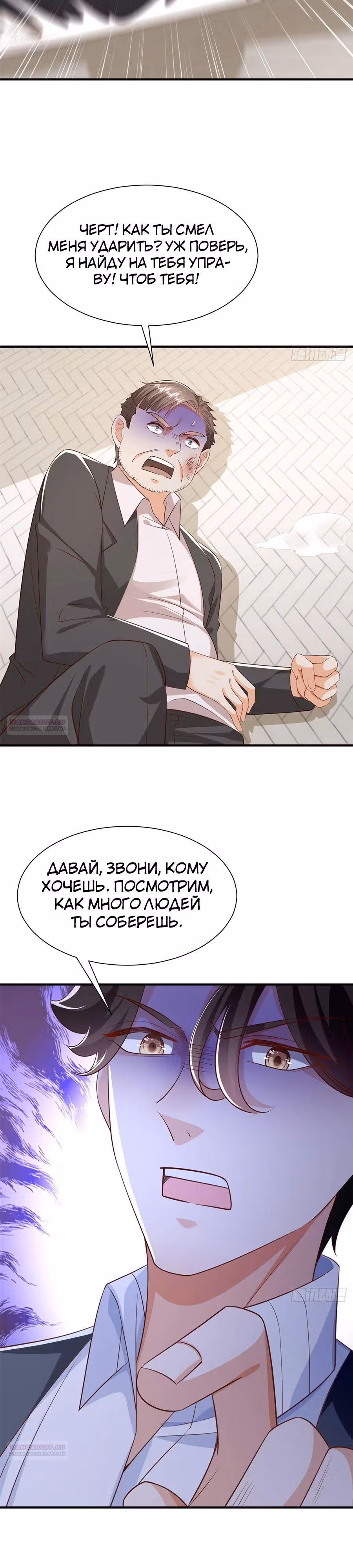 У меня каждую неделю новая профессия — Том 1 · Глава 685, страница 13