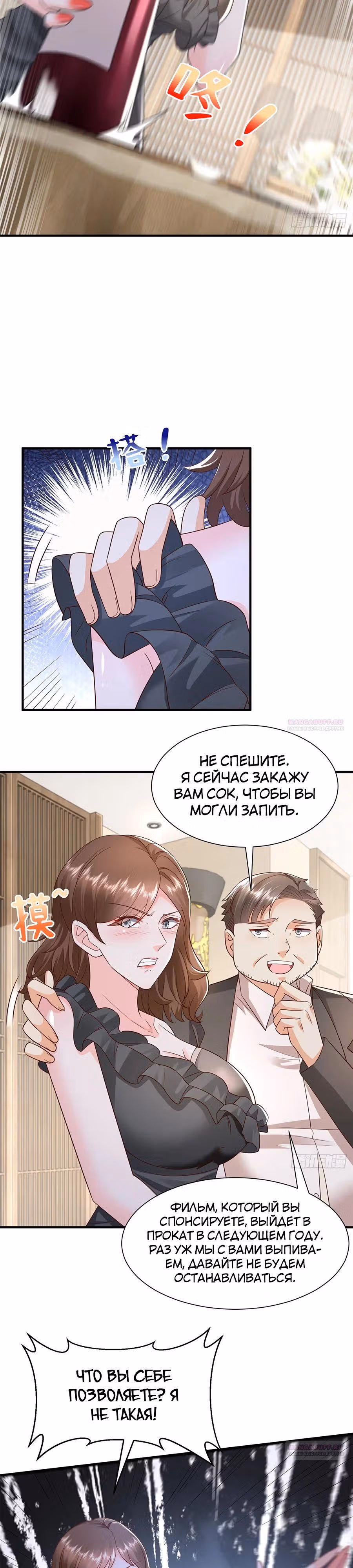 У меня каждую неделю новая профессия — Том 1 · Глава 685, страница 10