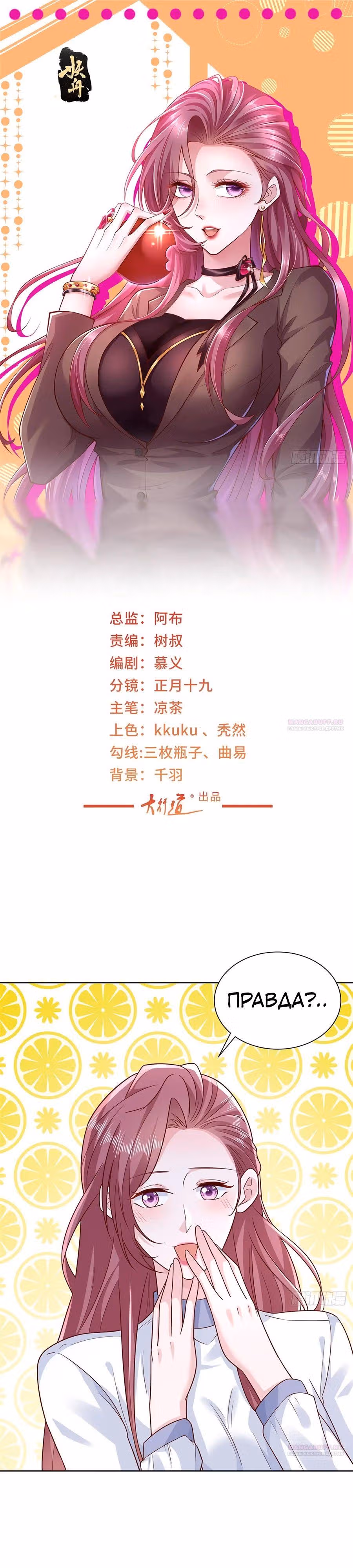 У меня каждую неделю новая профессия — Том 1 · Глава 687, страница 2