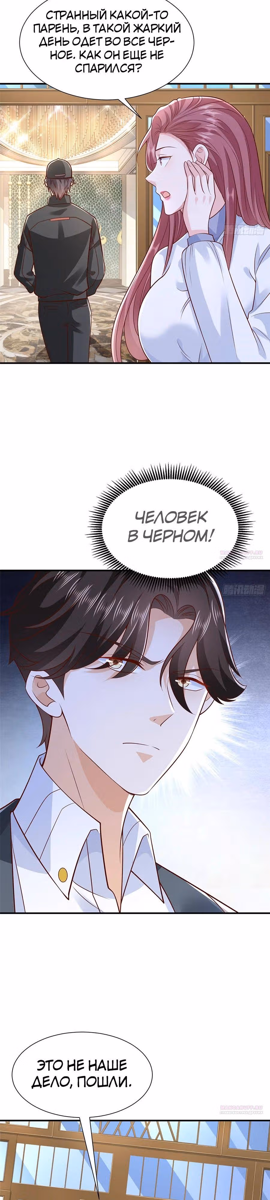 У меня каждую неделю новая профессия — Том 1 · Глава 687, страница 12