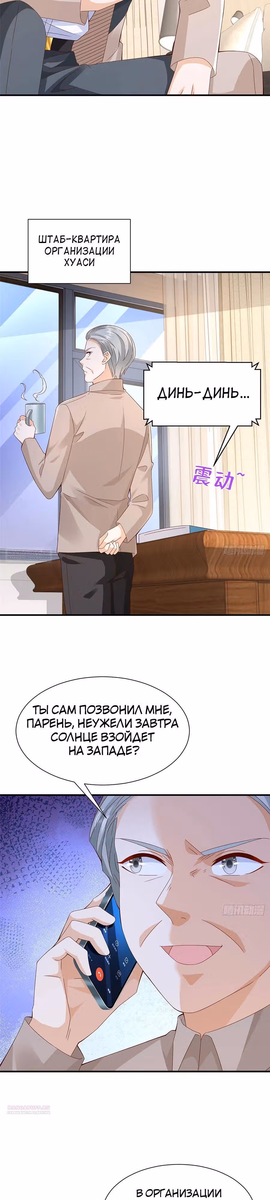 У меня каждую неделю новая профессия — Том 1 · Глава 687, страница 15
