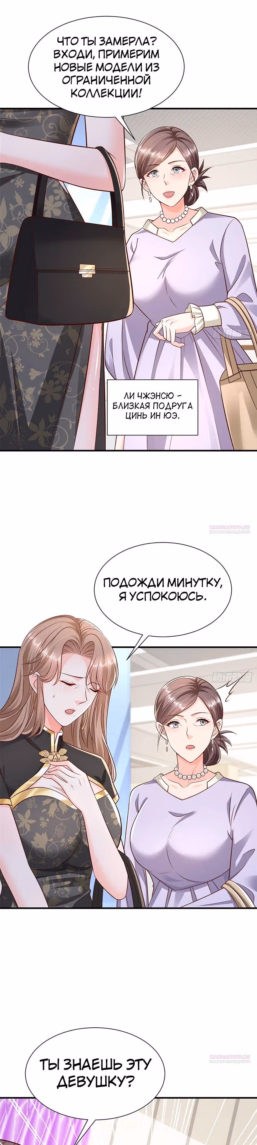 У меня каждую неделю новая профессия — Том 1 · Глава 688, страница 12