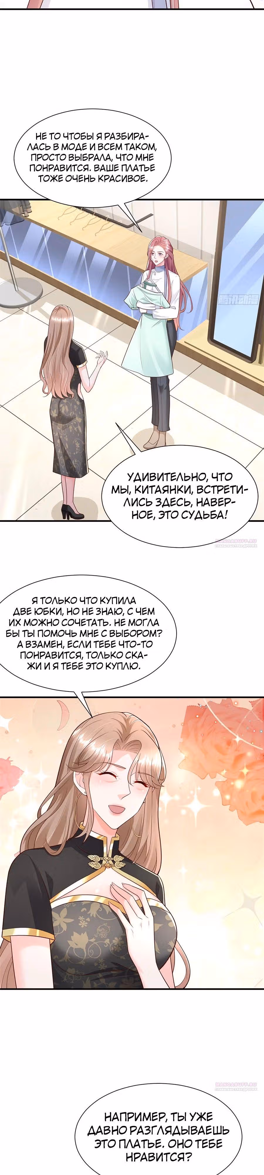 У меня каждую неделю новая профессия — Том 1 · Глава 688, страница 16