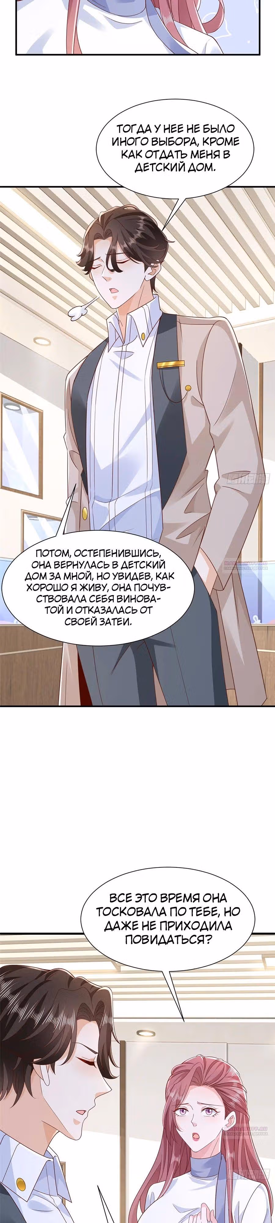 У меня каждую неделю новая профессия — Том 1 · Глава 689, страница 14