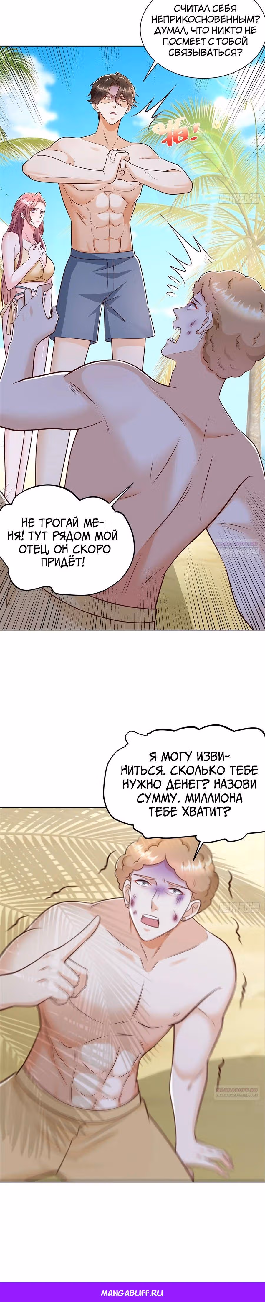 У меня каждую неделю новая профессия — Том 1 · Глава 690, страница 16